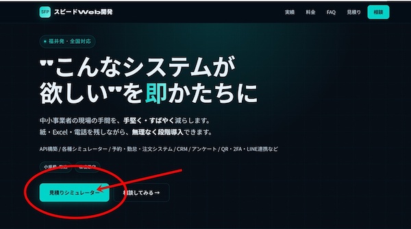 見積もり対応を自動化したい方へ｜見積太郎（ミツモッタロー）の特徴・導入メリット・口コミ・評判