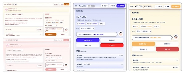 見積もり対応を自動化したい方へ｜見積太郎（ミツモッタロー）の特徴・導入メリット・口コミ・評判