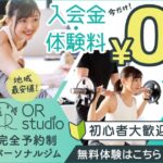 ORstudio（オアスタジオ）の口コミ・評判は？料金や通い放題の魅力、選ばれる5つの理由