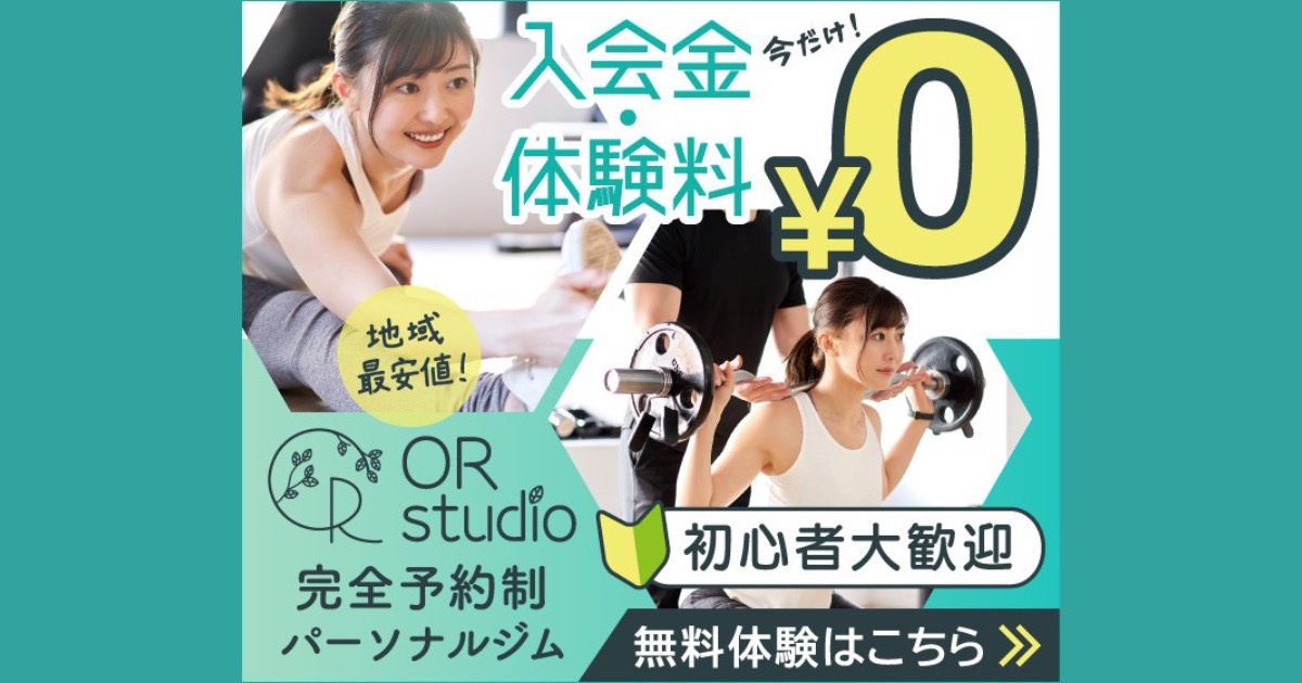 ORstudio(オアスタジオ)の口コミ・評判は?料金や通い放題の魅力、選ばれる5つの理由