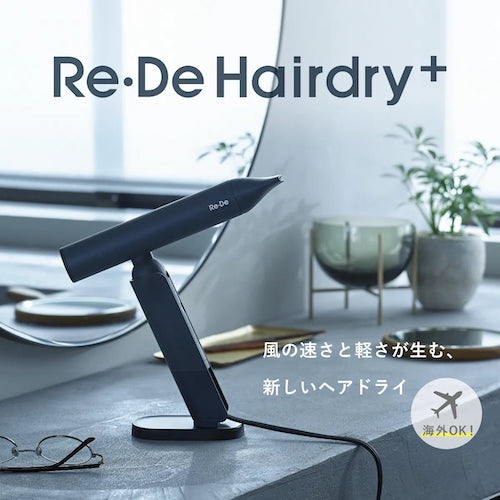 【口コミ・評判】Re・De(リデ)の美容家電はプレゼントにも人気!自分へのご褒美にもおすすめの3アイテム
