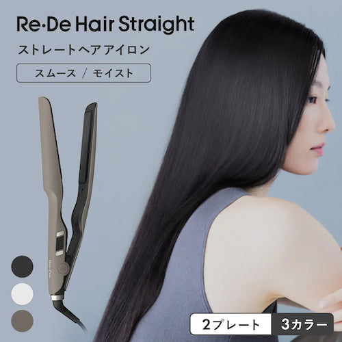 【口コミ・評判】Re・De(リデ)の美容家電はプレゼントにも人気!自分へのご褒美にもおすすめの3アイテム
