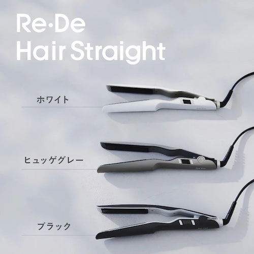 【口コミ・評判】Re・De(リデ)の美容家電はプレゼントにも人気!自分へのご褒美にもおすすめの3アイテム