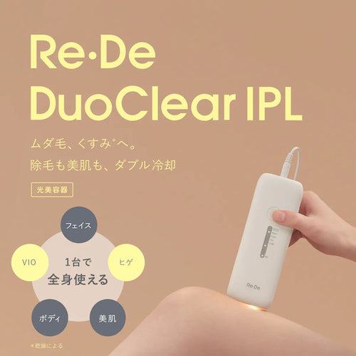 【口コミ・評判】Re・De(リデ)の美容家電はプレゼントにも人気!自分へのご褒美にもおすすめの3アイテム