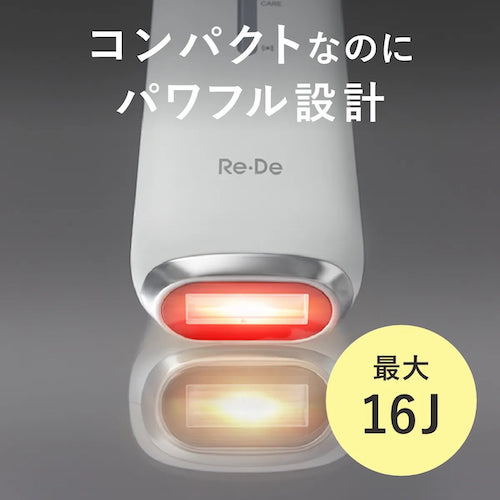 【口コミ・評判】Re・De(リデ)の美容家電はプレゼントにも人気!自分へのご褒美にもおすすめの3アイテム