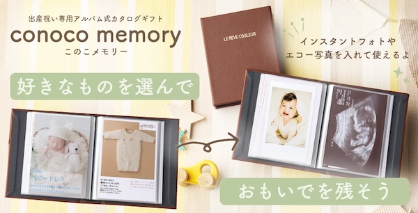 マイプレシャスのカタログギフトとは？人気シリーズや口コミ・おすすめの選び方を徹底解説