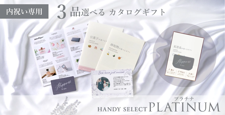 マイプレシャスのカタログギフトとは？人気シリーズや口コミ・おすすめの選び方を徹底解説
