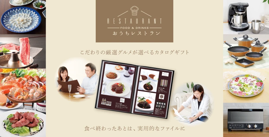 マイプレシャスのカタログギフトとは？人気シリーズや口コミ・おすすめの選び方を徹底解説