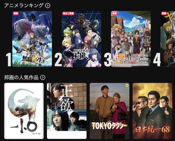 【口コミ・評判】DMM TVは本当におすすめ？特徴やメリット・料金を徹底解説
