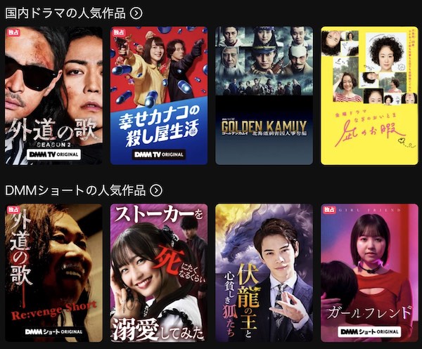 【口コミ・評判】DMM TVは本当におすすめ？特徴やメリット・料金を徹底解説