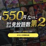 【口コミ・評判】DMM TVは本当におすすめ？特徴やメリット・料金を徹底解説