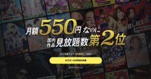 【口コミ・評判】DMM TVは本当におすすめ？特徴やメリット・料金を徹底解説