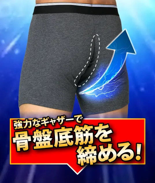 男性の尿漏れ対策におすすめ!モレナクリーンの特徴・口コミ・選ばれる理由を徹底解説