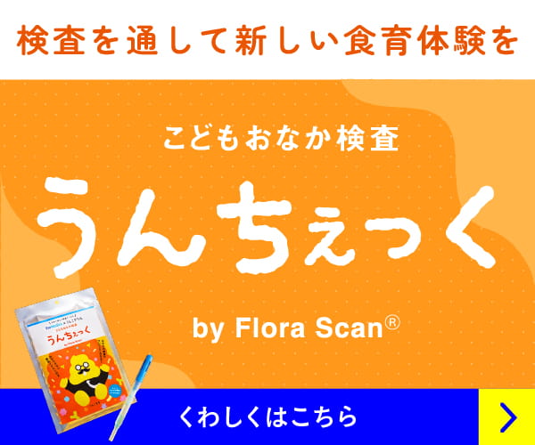 【口コミ・評判】プリメディカショップで人気の腸内フローラ検査とは?Flora Scan(R)・うんちぇっく(R)の特徴を紹介