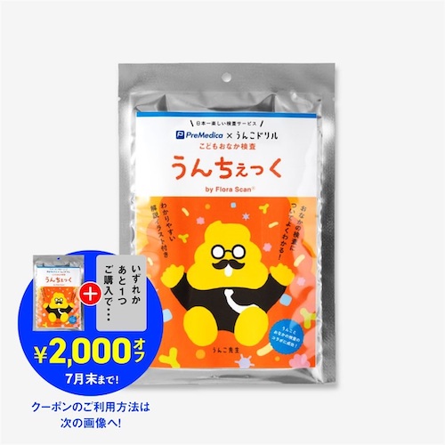 【口コミ・評判】プリメディカショップで人気の腸内フローラ検査とは?Flora Scan(R)・うんちぇっく(R)の特徴を紹介