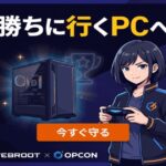 【口コミ・評判】WEBROOT アンチウイルス for Gamerとは？軽量セキュリティソフトを探している人におすすめ