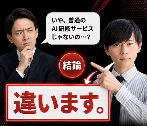 AI業務自動化で人手不足を解消する方法｜現場に定着する「AI鬼管理」とは？