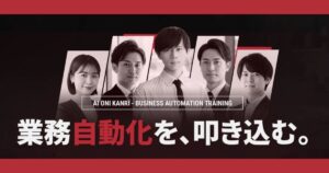 AI業務自動化で人手不足を解消する方法｜現場に定着する「AI鬼管理」とは？