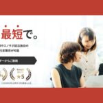 【口コミ・評判】エノサポ就活とは？最短で内定を目指せる就職支援サービスの特徴を徹底解説