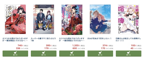 【口コミ・評判】BOOK WALKERは本当におすすめ？特徴・メリット・お得な始め方を徹底解説