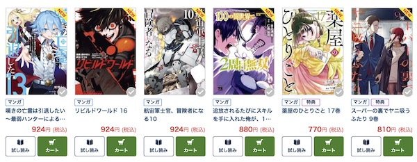 【口コミ・評判】BOOK WALKERは本当におすすめ？特徴・メリット・お得な始め方を徹底解説