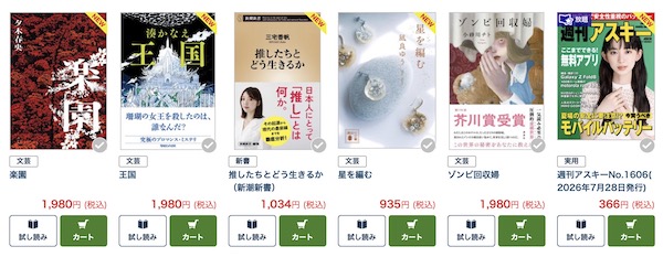 【口コミ・評判】BOOK WALKERは本当におすすめ？特徴・メリット・お得な始め方を徹底解説