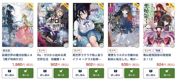 【口コミ・評判】BOOK WALKERは本当におすすめ？特徴・メリット・お得な始め方を徹底解説
