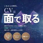 【メントリAIO】LLMO対策とは？AI検索時代に問い合わせを増やす新しいSEO戦略を徹底解説