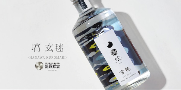 【口コミ・評判】奥久慈塙蒸留所の本格焼酎はギフトにも人気｜国際品評会受賞のおすすめ3銘柄