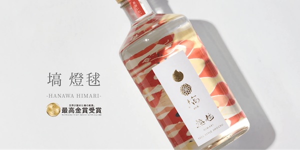 【口コミ・評判】奥久慈塙蒸留所の本格焼酎はギフトにも人気｜国際品評会受賞のおすすめ3銘柄
