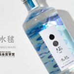 【口コミ・評判】奥久慈塙蒸留所の本格焼酎はギフトにも人気｜国際品評会受賞のおすすめ3銘柄