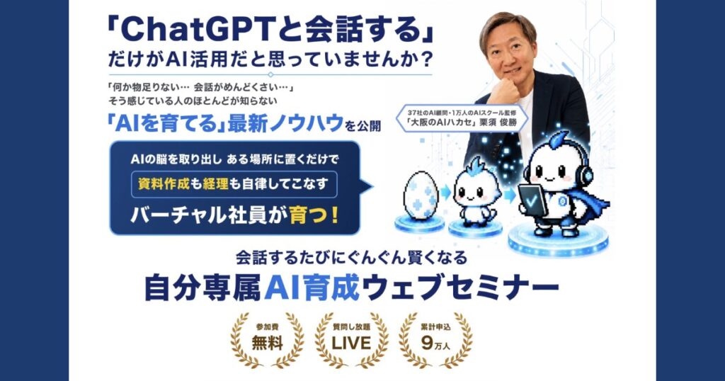 スタートAIの口コミ・評判は？特徴や学べる内容・向いている人を詳しく解説