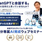 スタートAIの口コミ・評判は？特徴や学べる内容・向いている人を詳しく解説