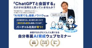 スタートAIの口コミ・評判は?特徴や学べる内容・向いている人を詳しく解説