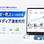 UOCCの口コミ・評判は？オウンドメディア運用代行の特徴・実績を徹底解説