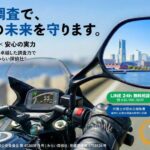 横浜の探偵「みらい探偵社」の口コミ・評判は？浮気調査の特徴や選ばれる6つの理由