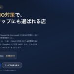 SOINTO（ソイント）を徹底解説｜MEO・口コミ・AI検索対策をまとめて任せたい店舗へ