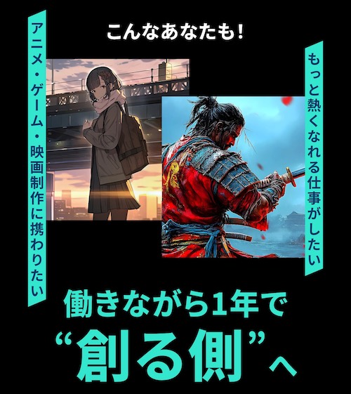 【口コミ・評判】CG・VFXスクールならデジタルハリウッド|未経験からプロを目指せる講座・学び方を解説