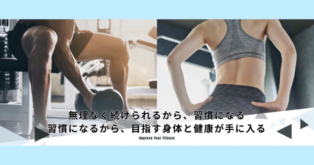 千葉のパーソナルジム「Improve（インプルーブ）」を徹底解説！口コミ・特徴や向いている人は？