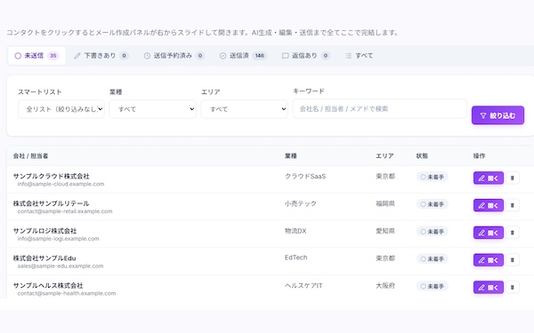 Nudge HQとは？評判・特徴・料金を調査｜営業AIで新規開拓を効率化