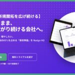 Nudge HQとは？評判・特徴・料金を調査｜営業AIで新規開拓を効率化