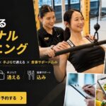 HABIT PERSONAL GYM（ハビットパーソナルジム）の口コミ・評判は？料金や特徴、向いている人を徹底解説