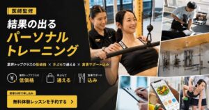 HABIT PERSONAL GYM（ハビットパーソナルジム）の口コミ・評判は？料金や特徴、向いている人を徹底解説