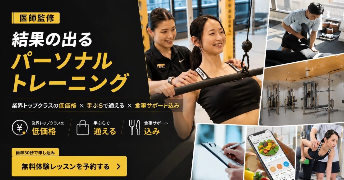 HABIT PERSONAL GYM（ハビットパーソナルジム）の口コミ・評判は？料金や特徴、向いている人を徹底解説