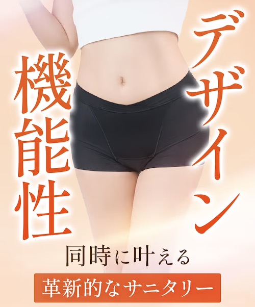 月帯（ツキオビ）の口コミ・評判は？生理中の漏れ・ムレ・冷えが気になる人にうれしい吸水ショーツの特徴を解説