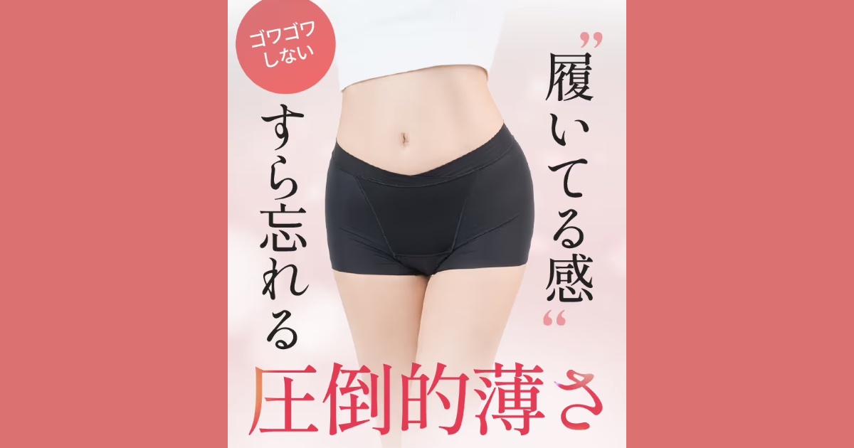 月帯（ツキオビ）の口コミ・評判は？生理中の漏れ・ムレ・冷えが気になる人にうれしい吸水ショーツの特徴を解説