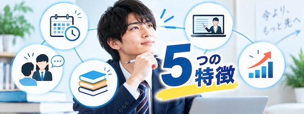 逆転コーチングの口コミ・評判は?特徴・メリット・向いている人を徹底解説