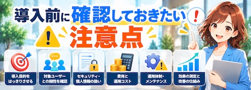 AIキャラ・エージェントとは？ホームページの受付・問い合わせ対応・営業提案を24時間自動化できるAIチャット