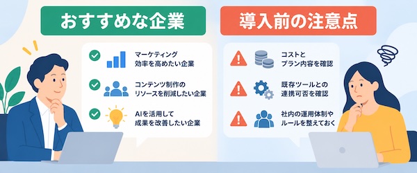 ARROZ Marketing Studioとは？AIでLP・メール・広告をまとめて作成！特徴・使い方・プランの違いを解説