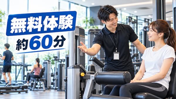 FiT24の無料体験を徹底解説！予約方法・持ち物・当日の流れと注意点